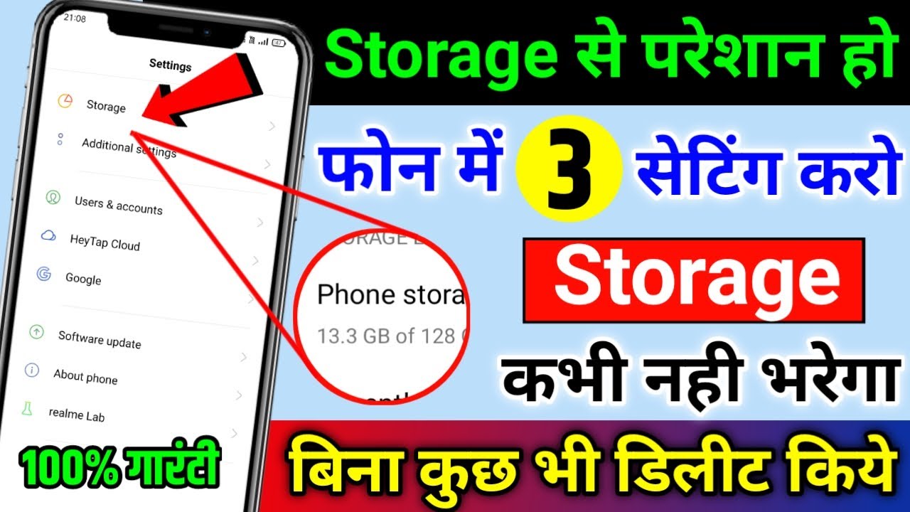 Phone Storage Khali Kaise Kare Bina Kuch Delete Kiye | Fix Mobile Storage Problem 100% Working Trick