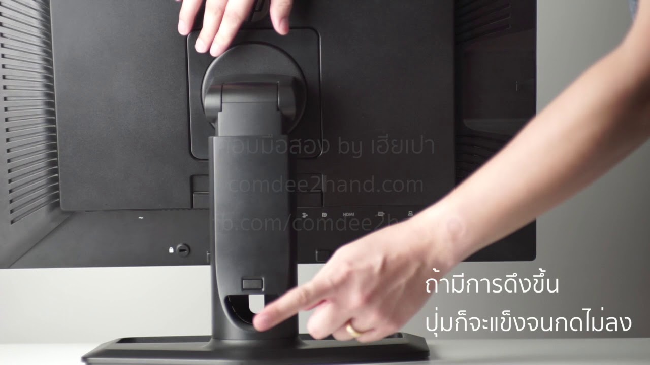วิธีปรับความสูง HP ZR2440w Height Adjustment