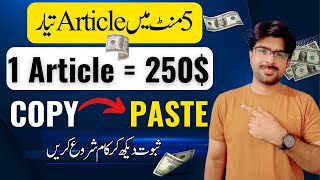Earn Money by Writing Job at home without Investment #earnwithafzal #freelancing.