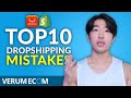 10 MISTAKES To Avoid Before Dropshipping