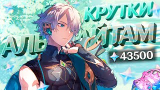 Генератор круток геншин импакт