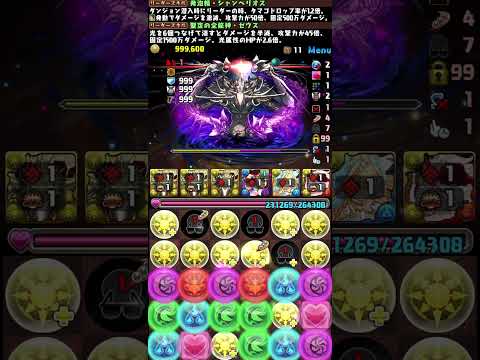 【#裏零次元】編成詳細は関連動画から！【#パズドラ】