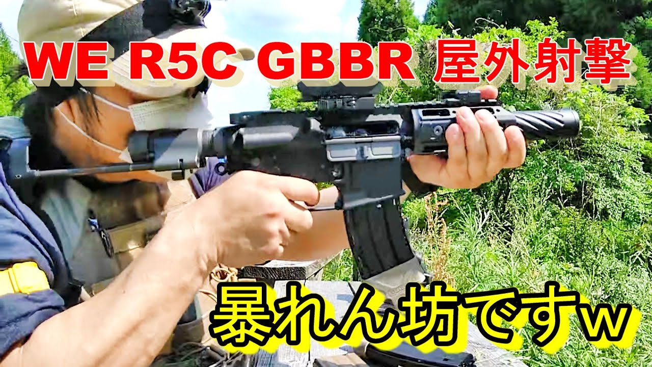 超小型M4GBB ガスガン屋外射撃【R5C】 - YouTube