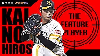 ホークス・甲斐野 デビューからの連続無失点記録を更新中!!《THE FEATURE PLAYER》