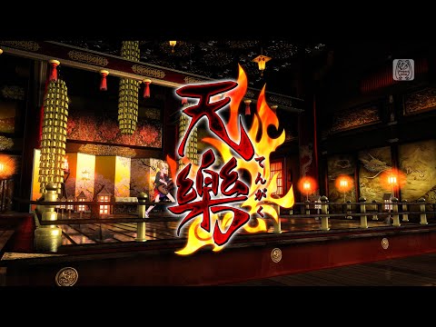 [4K/60 PV] 天樂(Tengaku) - feat.鏡音リン - 初音ミク Project DIVA MEGA Mix+