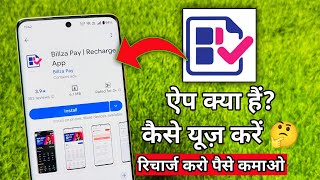 كيفية استخدام تطبيق Billza Pay لإعادة الشحن | كيفية استخدام تطبيق Billza Pay لإعادة الشحن | إعادة... screenshot 2