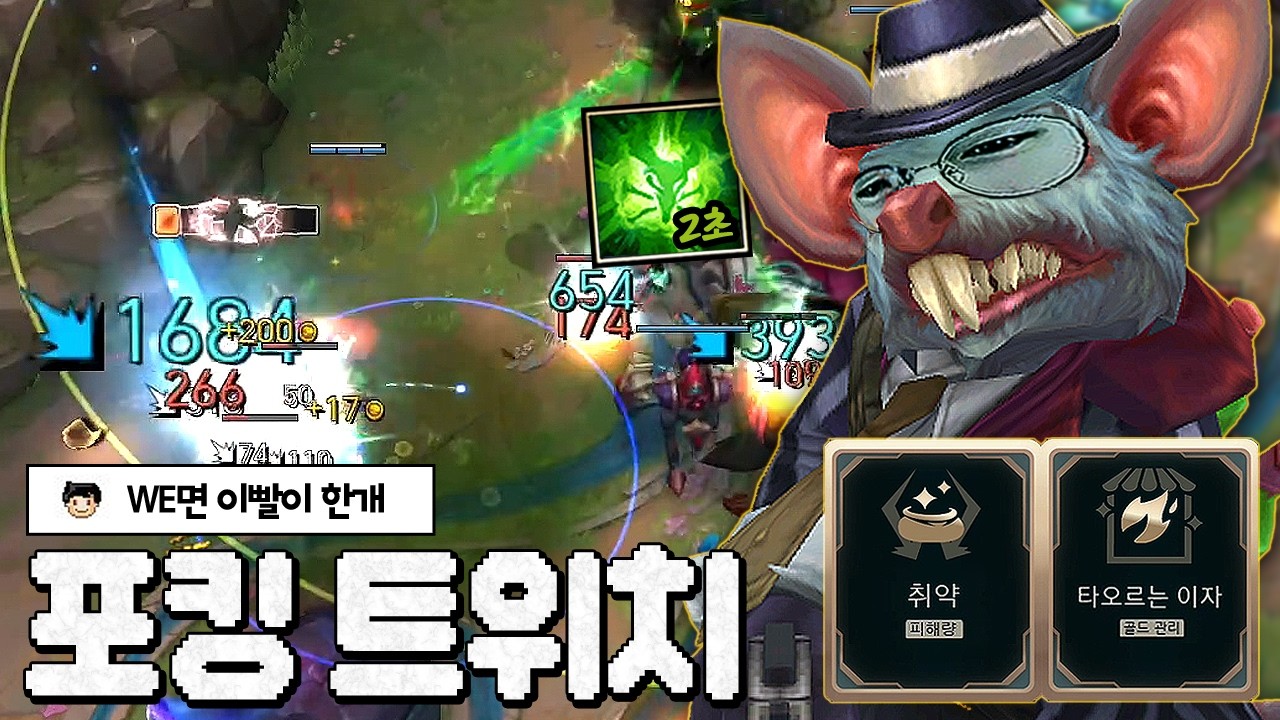 만나면 개 빡치는 포킹 쥐