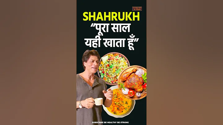 Shah Rukh Khan's Diet Secrets for Energy & Fitness #shorts #shahrukh #shahrukhan #health thumbnail