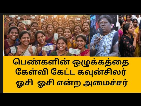 ஓட்டு போடும் பெண்களை படு****கு 🤬🤬😡 |tvkvijay| |dmk| |election| |vote|