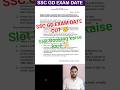 SSC GD EXAM DATE OUT l Slot Booking कैसे करें l #ssc #sscgd #ssccgl
