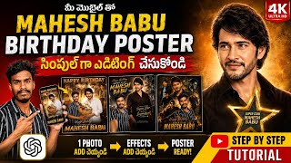  Mahesh Babu Birthday Poster Editing | Poster Easily in ChatGPT | Step by Step Tutorial screenshot 4