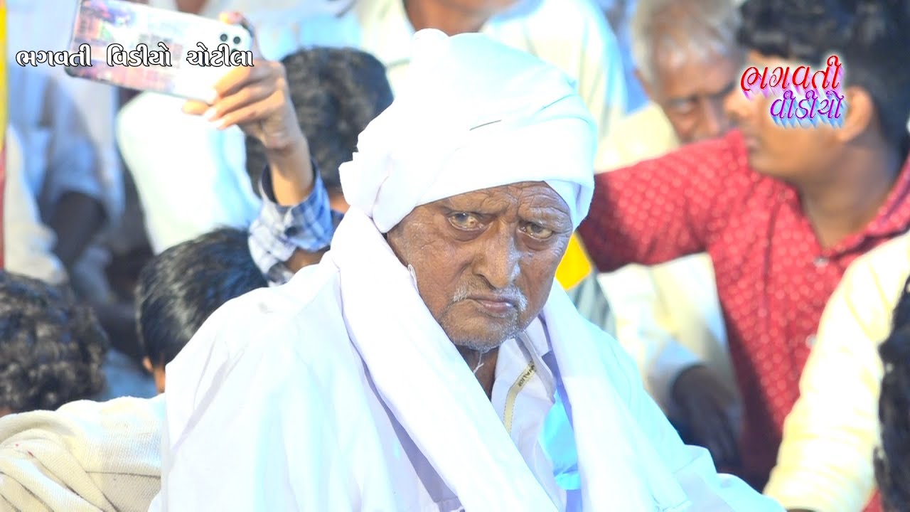 02 Bokadthambha Saravadiya Parivar Na Mataji No Mandavo | Rajubhai Ugharejiya | Bhagvati VIdeo