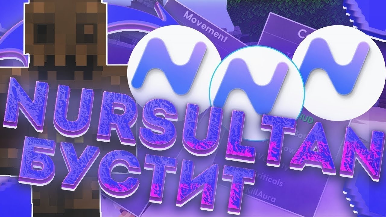 РАЗНЕС САТУРН С ЛУЧШИМ ЧИТОМ NURSULTAN CLIENT | REALLYWORLD | FUNTIME ...