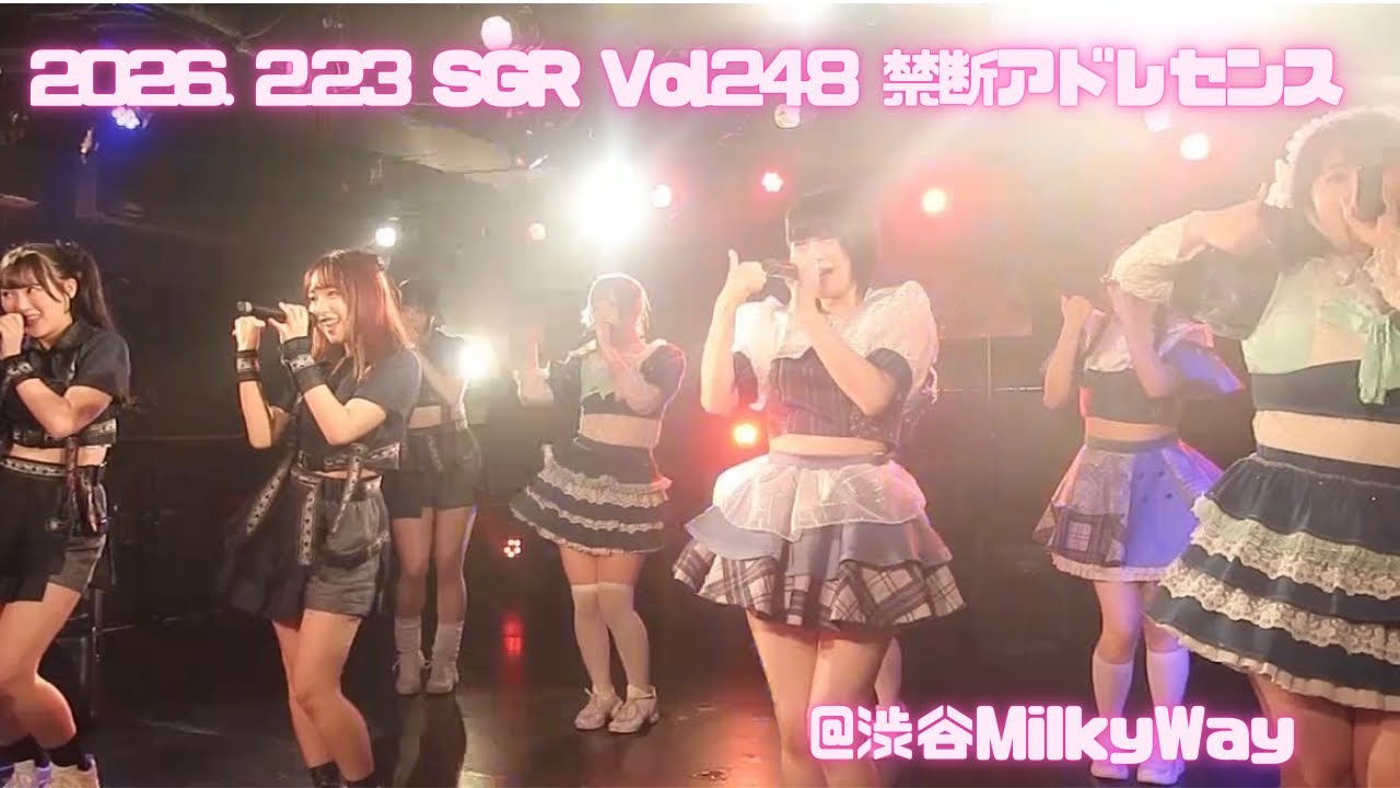 【禁断アドレセンス】Special Girls Revolution Vol.248 【禁アド】2026.2.23