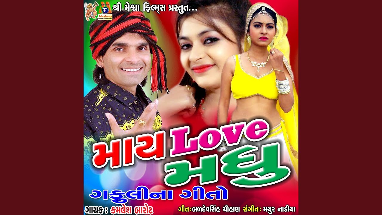 My Love Madu Gafuli Na Geeto