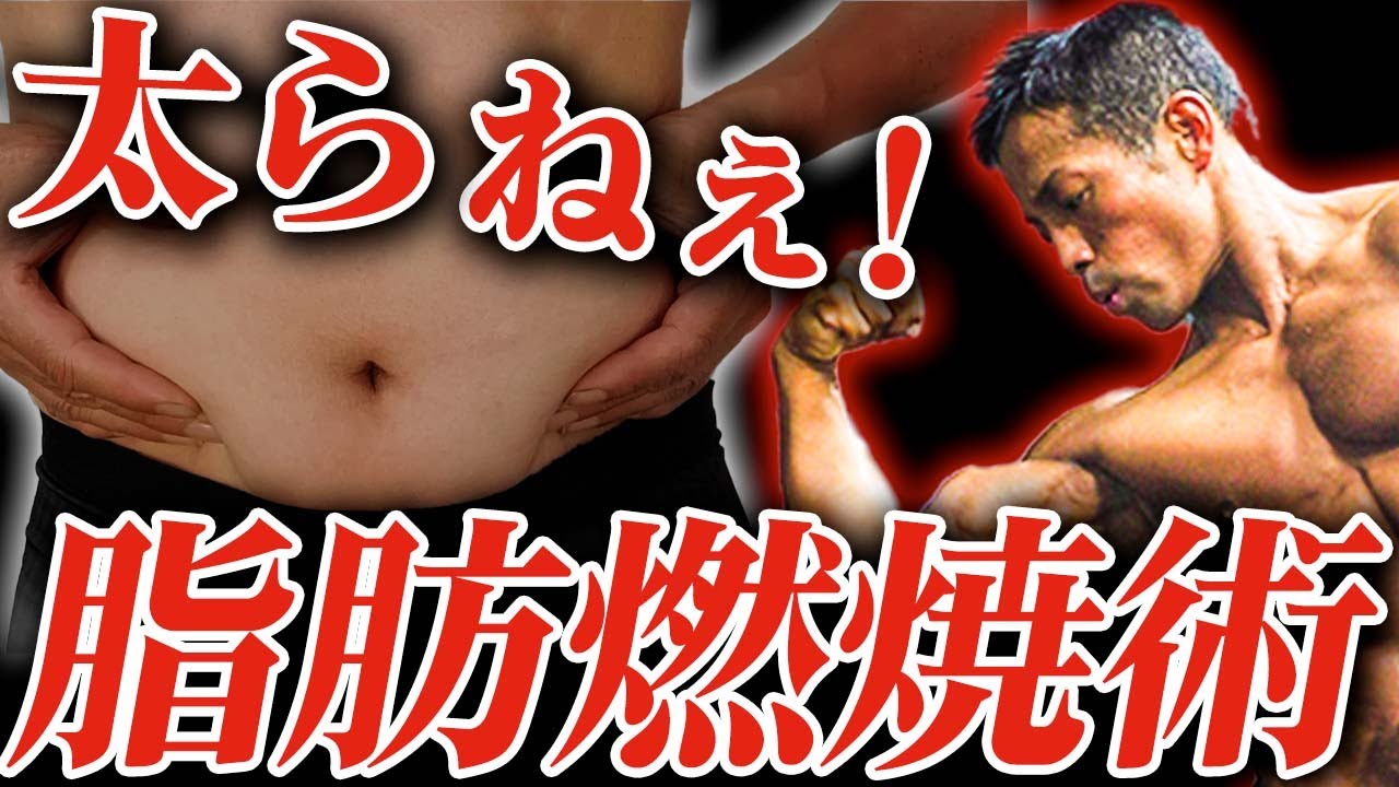 【除脂肪】成功する人は必ずコレを意識しています。