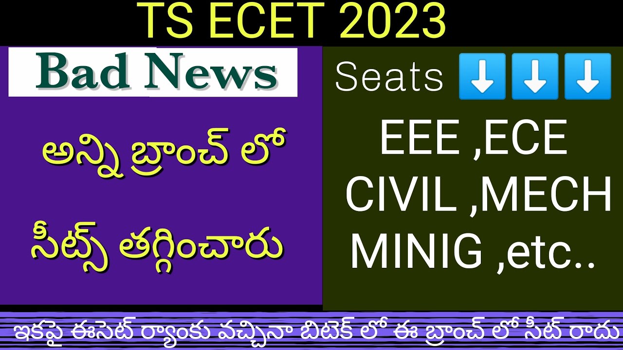 Ts Ecet 2023 Bad News | Ts Ecet 2023 exam notification bad news | Seats Decreased