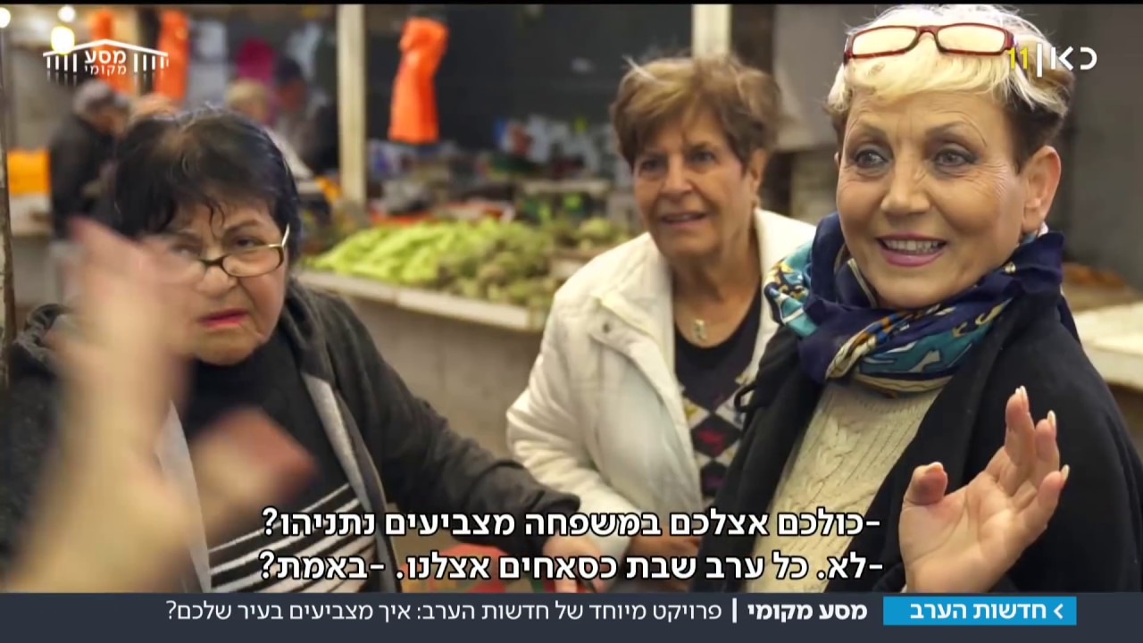 מסע מקומי בנתניה: למי יצביעו התושבים?