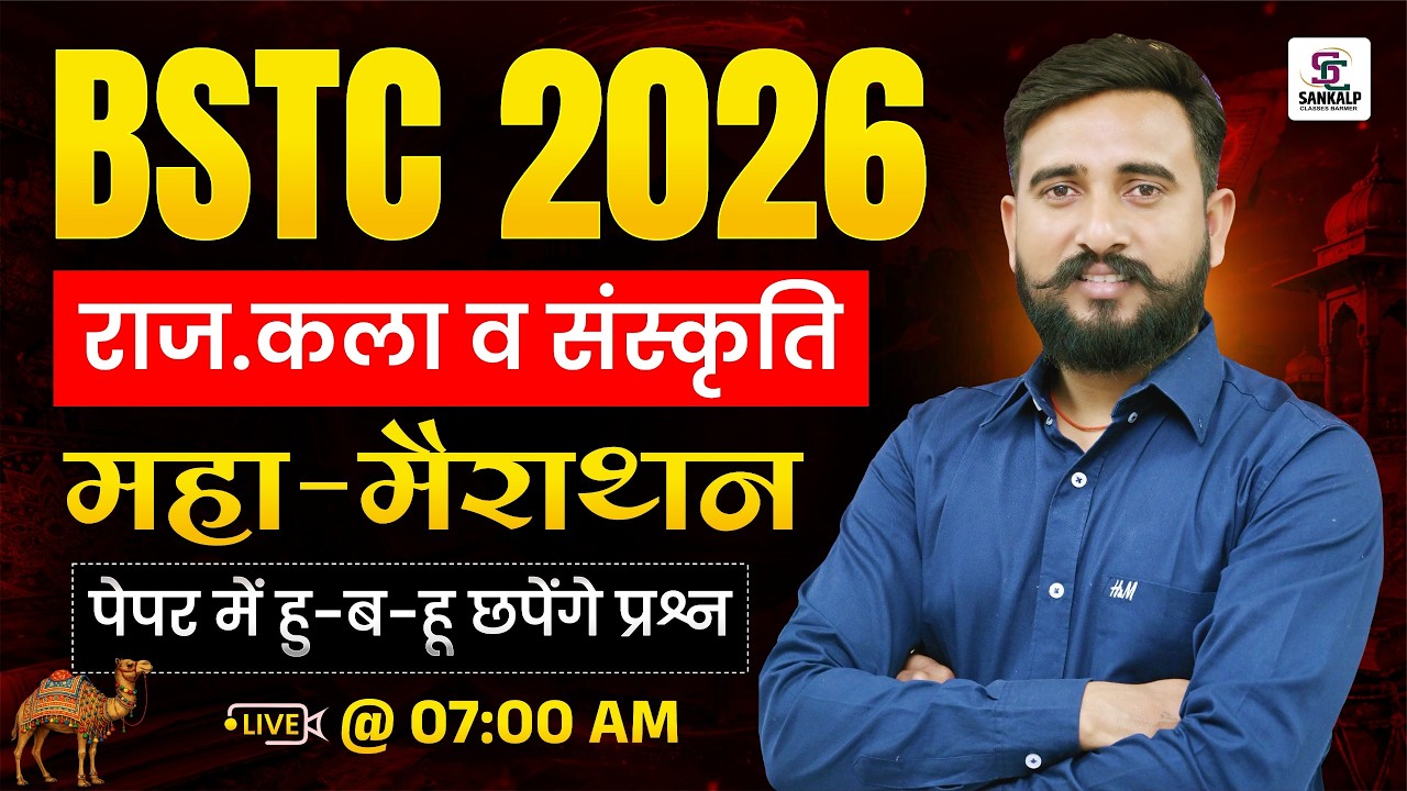 BSTC Exam 2026 Rajasthan Art And Culture Marathon Class | Most ...