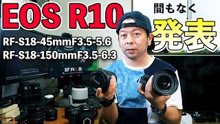 【カメラ】EOS R10と2本のレンズ！ますます楽しみなCanonのEOS Rシステム！