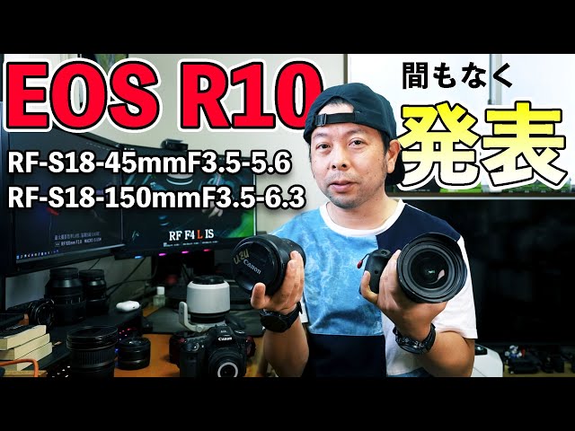 カメラ】EOS R10と2本のレンズ！ますます楽しみなCanonのEOS Rシステム