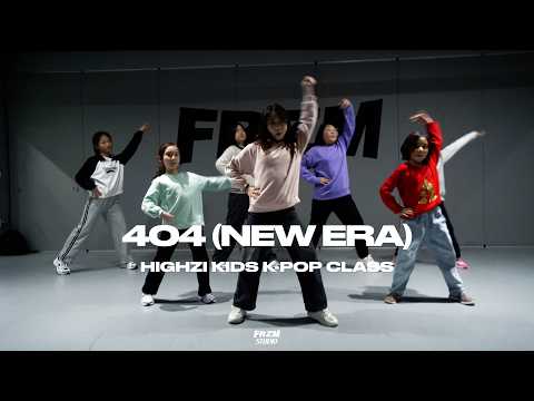 404 (New Era) | #highzi #kidskpop  ⁨@FRZMDanceStudio