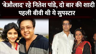 Actor Nitesh Pandey Did Two Marriages But Remained Childless Ashwini Kalsekar Arpita Pandey