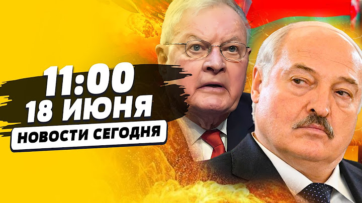 ⚡️ТОЛЬКО ЧТО! БЕЛАРУСЬ: НАЧАЛОСЬ! КЕЛЛОГ СРОЧНО ВЫЛЕТЕЛ! ЗЕЛЕНСКИЙ ОБЪЯВИЛ: ФИНАЛ! | НОВОСТИ СЕГОДНЯ
