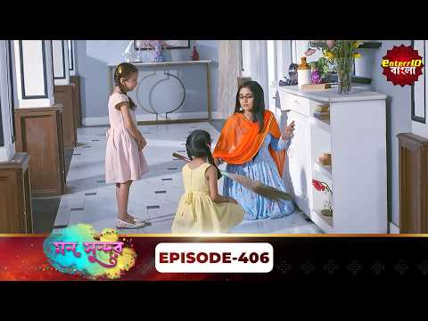 Mann Sundar (মন সুন্দর) | Full Episode 406 | Bengali Mega Serial | Enterr10 Bangla
