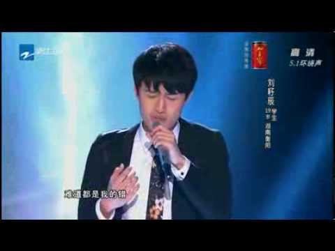 中國好聲音2 20130802 劉籽辰 證據
