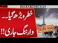 Rain in Lahore | Heavy Rains & Storm In Lahore | Latest weather update | Public News