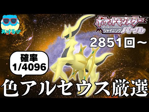 バラ売り可　ポケットモンスター バイオレット　アルセウス　パール ダイヤモンド バラ売り可 ポケットモンスター バイオレット アルセウス パール