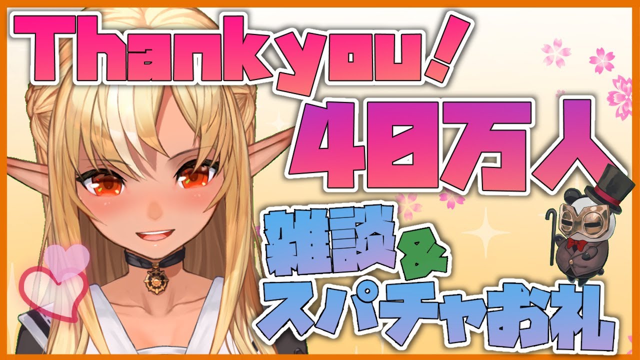 【お礼雑談】朝雑談とスパチャお礼☀ morning talk and super chat【ホロライブ/不知火フレア】