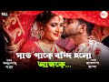New Slowd 🥰 Reverd Story Romantic Bangla song Lofi Music💞 Love Song 😍 Bangali Music Love Biye song