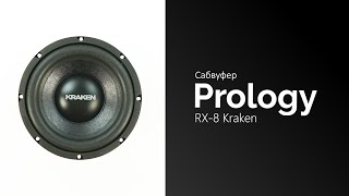 Распаковка сабвуфера Prology RX-8 Kraken