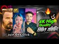 How To Convert Normal Video To 4K Ultra HD In Android | ভিডিওর কোয়ালিটি বাড়িয়ে নিন | Sakib Tech 👀