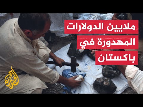 إنتاج وتصدير الأحجار الكريمة في باكستان