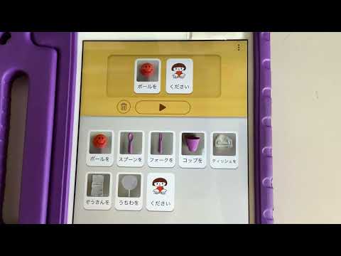 iPadのアプリ「えこみゅ」を特別支援学校の国数で使用した例
