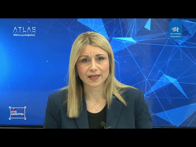ΑΥΤΟΔΙΟΙΚΗΤΙΚΑ 28-01-2021 ΜΕΡΟΣ 1