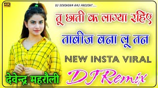 Jale 2 (Dj Remix)| Sapna Choudhary| Aman Jaji| Shiva Choudhary | New Haryanvi Songs DJ Devendra Raj