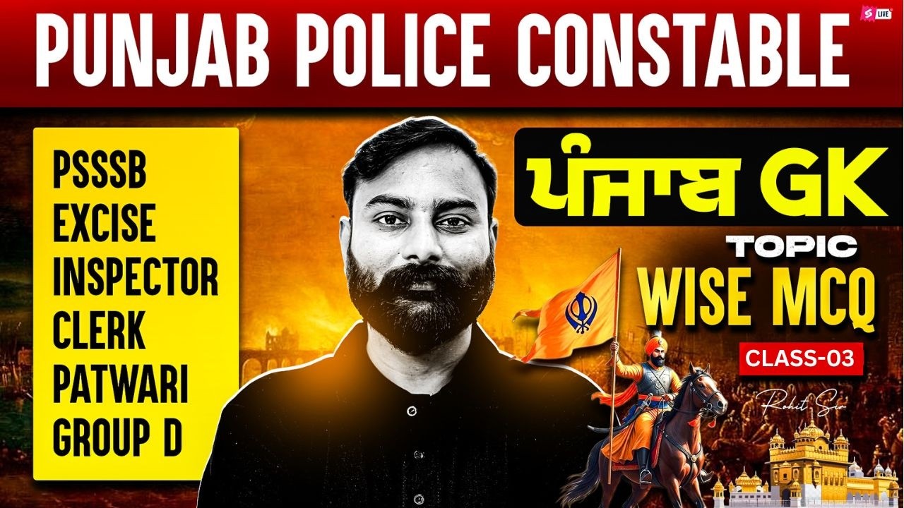 Punjab Police Constable 2026, PSSSB Excise Inspector, PSSSB Clerk | Punjab GK MCQs | Rohit Sir