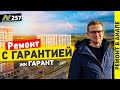 Обзор ремонта квартиры в Анапе. ЖК Гарант. Квартира в продаже! Неаполь 2023