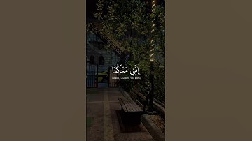 قَالَ لَا تَخَافَا ۖ إِنَّنِي مَعَكُمَا أَسْمَعُ وَأَرَىٰ #قرآن #مقاطع قرآن#ايات #سورة طه
