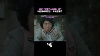 덕분에 취직했으니 럭키잖아 🍀 | 💿 BOYNEXTDOOR - Lucky Charm  | 낮과 밤이 다른 그녀 #shorts