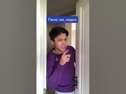 Сын Подрался с Папой ! Подпишись 👇 - YouTube