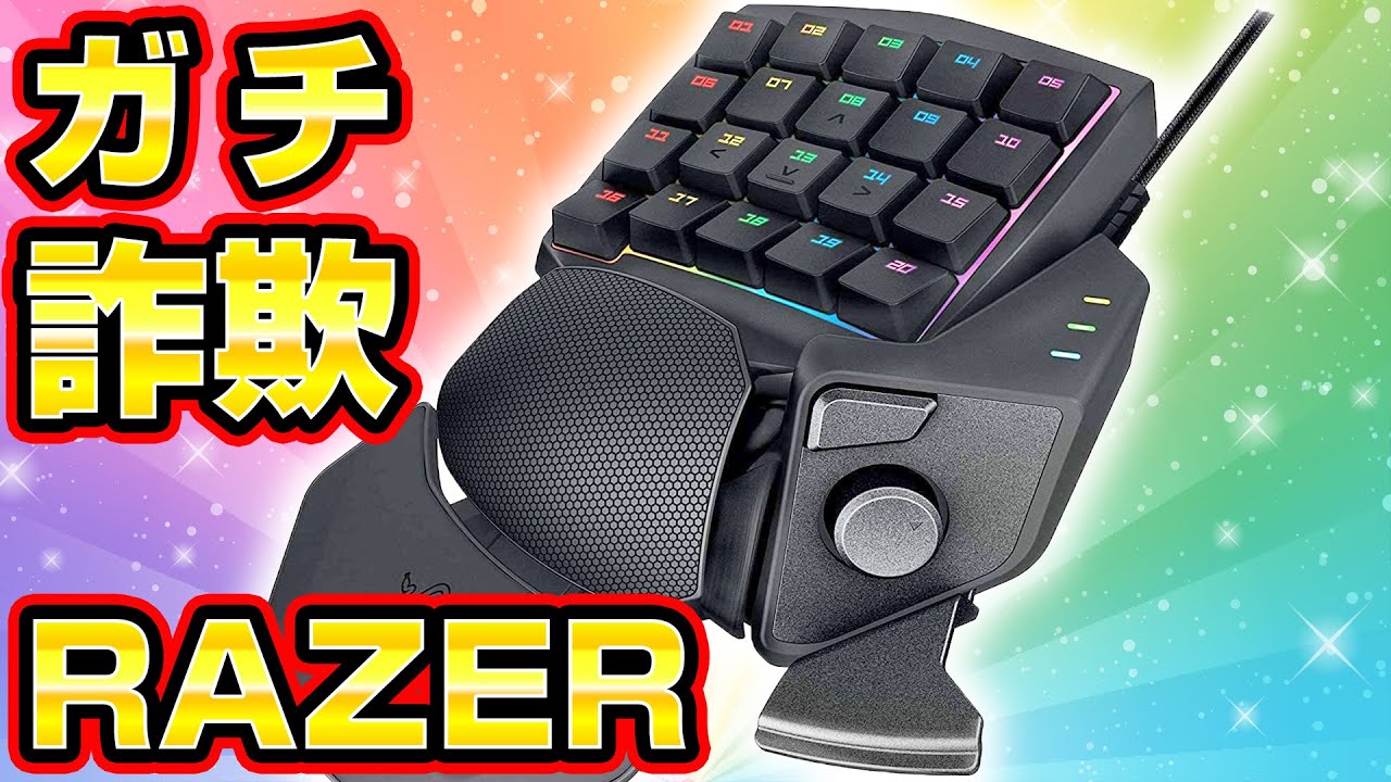 ジャンク詐欺】RAZERオーブウィーバーを静音化カスタム - YouTube