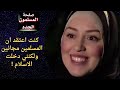 رحلتي إلى الإسلام الأخت الاسكتلندية مايا والاس My Journey To Islam Scottish Sister Maya wallace