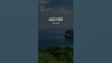 اجمل تلاوة بصوت جميل من سورة الانعام