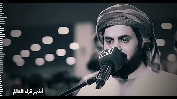 تلاوة تريح القلب وتزيل الهمّ  ✅ سورة فصلت كاملة للشيخ رعد الكردي  وقالوا لجلودهم لم شهدتم علينا