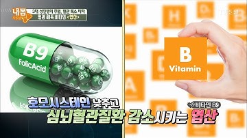 혈관 해독 비타민 ‘엽산’의 대단한 효능! [내 몸 사용설명서] 185회 20171229